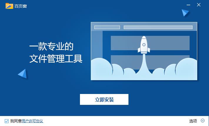 百页窗v2.5.2.740