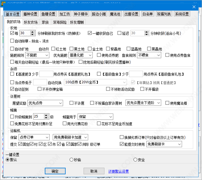 QQ农牧助手v1.526下载0