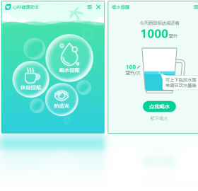 心柠健康助手v2.0.6.66下载2
