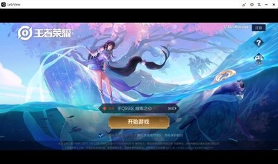 幕享LetsView下载v1.1.1.50