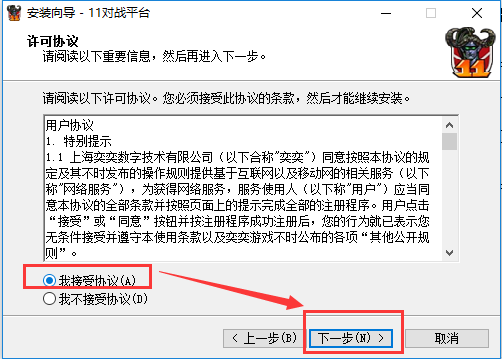 11对战平台v2.0.25.35下载0