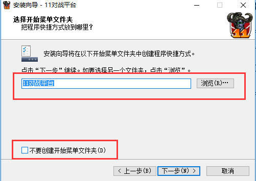 11对战平台v2.0.25.35下载1