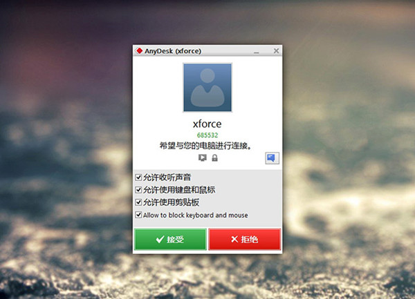 AnyDesk最新版V7.0.4 