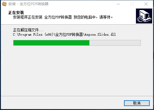 全方位PDF转换器v9.1.7.00