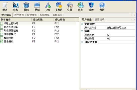 按键游侠v5.1.1下载2