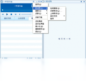 一听音乐盒在线播放v2.1.0.42