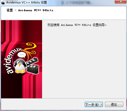 AviDemux下载v2.7.62