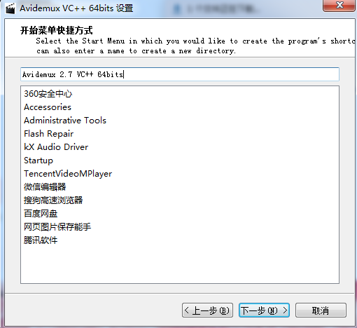 AviDemux下载v2.7.6