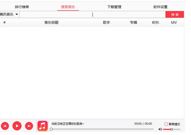 MusicTools网页版V1.92