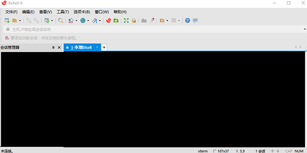 XShell中文版v7.0.00930