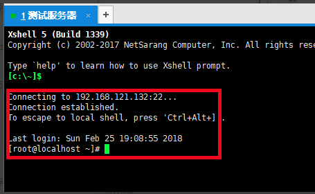 XShell中文版v7.0.0093