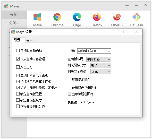 Maye中文版v1.2.80