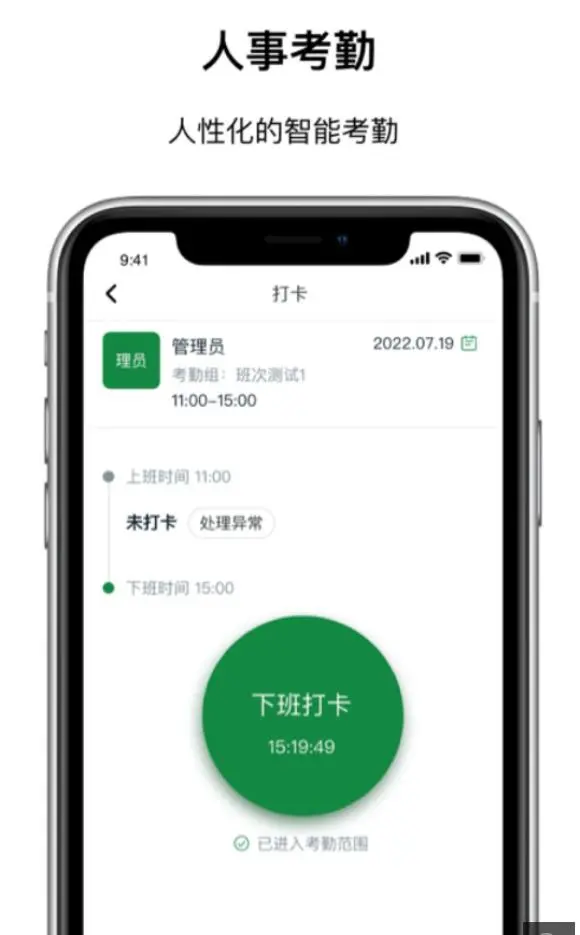 数智移动办公系统1