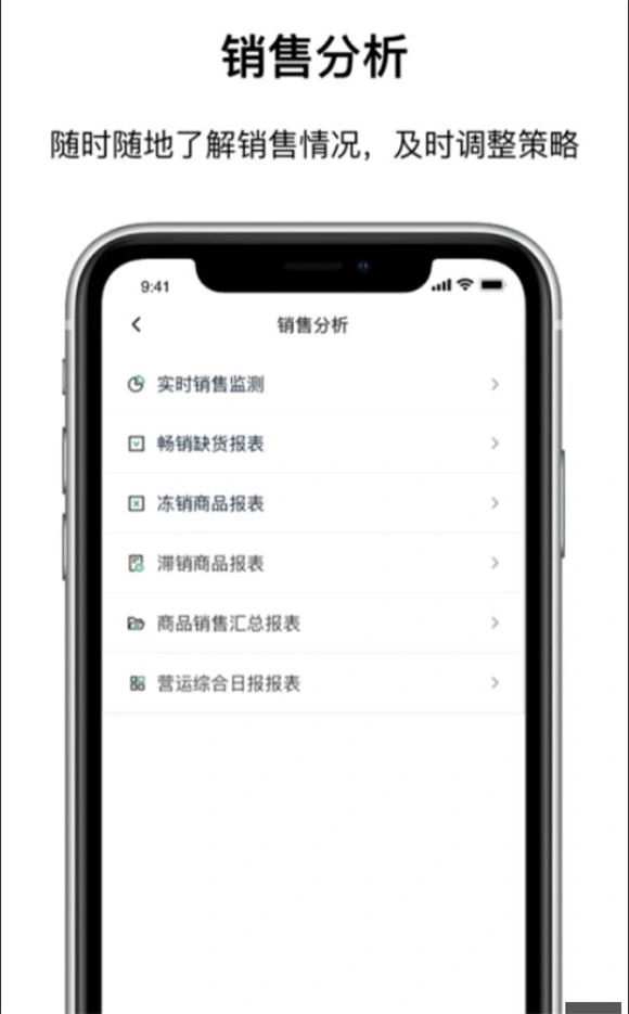 数智移动办公系统2