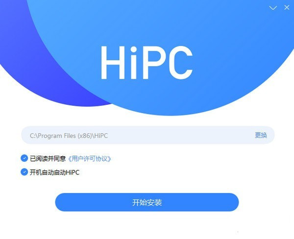 HiPC电脑移动助手0