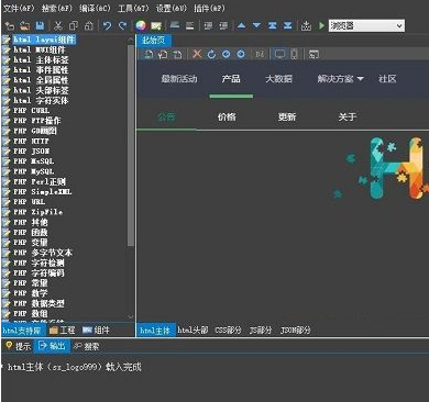 SX HTML5数据库V2.601