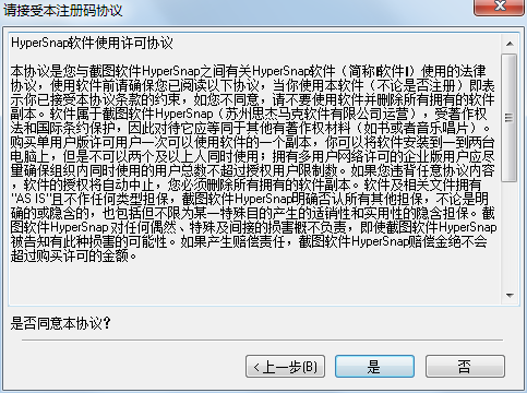 HyperSnap中文版v8.181