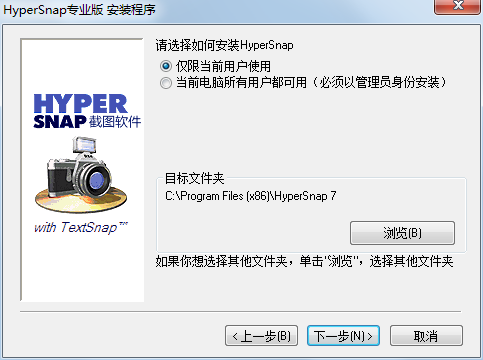 HyperSnap中文版v8.182