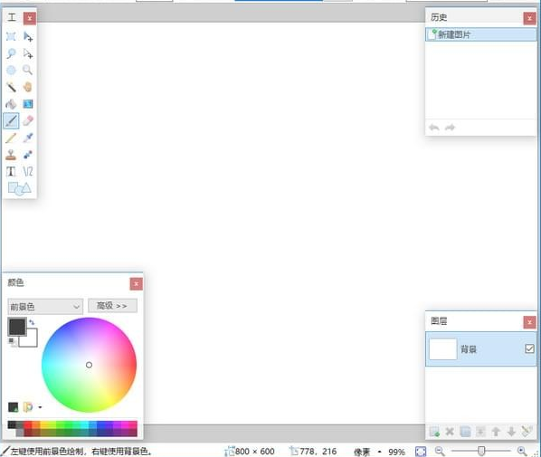 Paint.NET下载v4.3.52