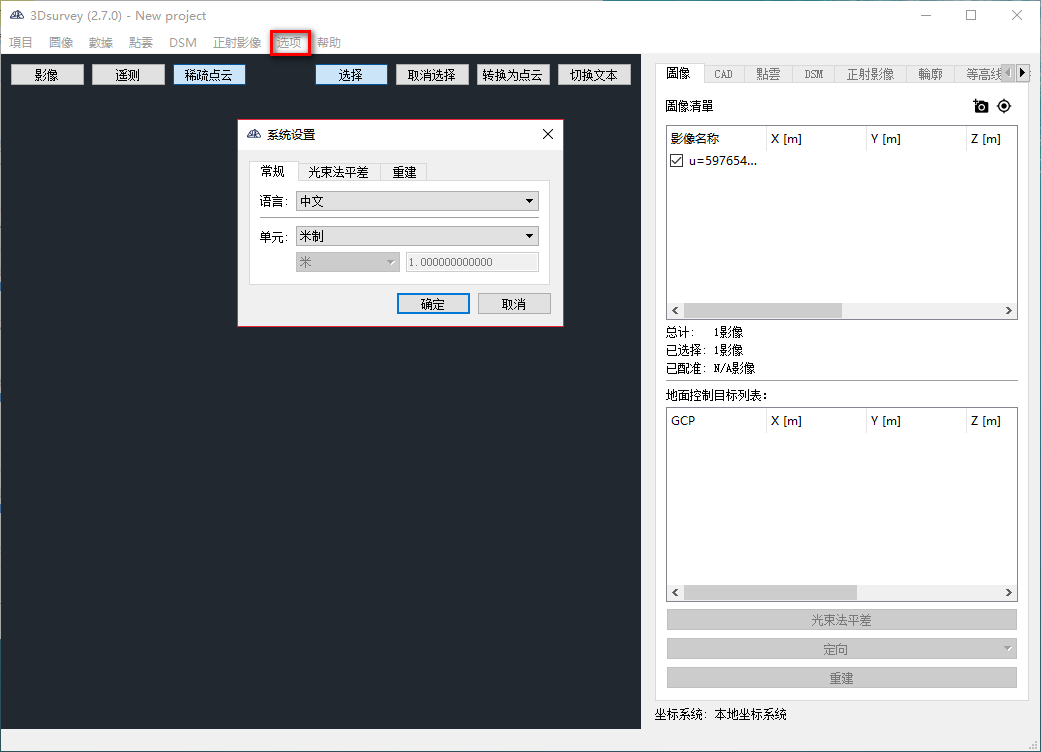 3Dsurvey下载v3.06.1