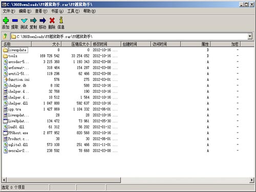 7-Zip 64位v21.07.0.00