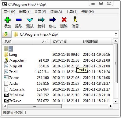 7-Zip 64位v21.07.0.02