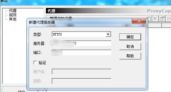 ProxyCap下载v5.37