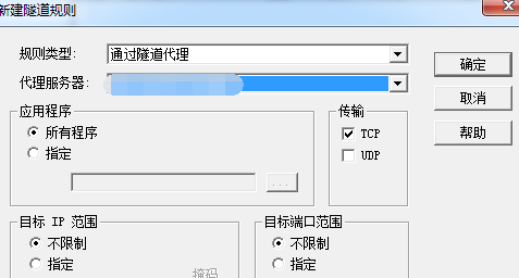 ProxyCap下载v5.37