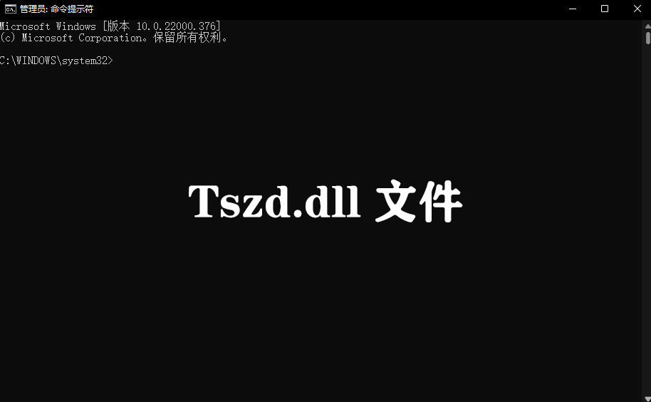 Tszd.dll文件0