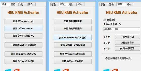 office激活工具kms最新下载v11.2.00