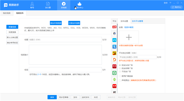 易媒助手v2.1.0.7233下载2