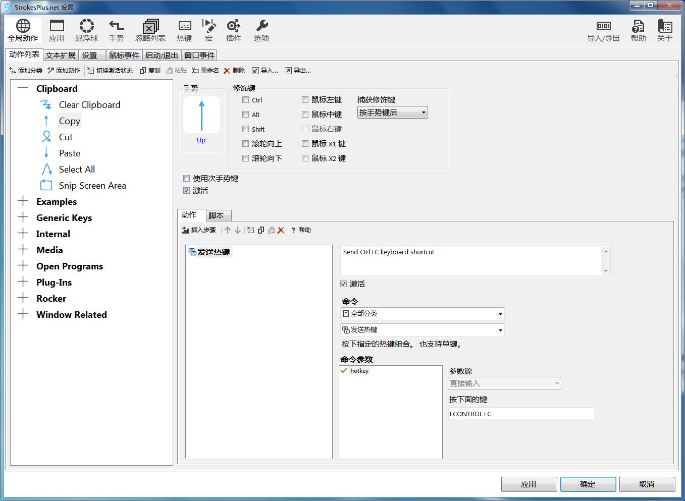 StrokesPlus.net0