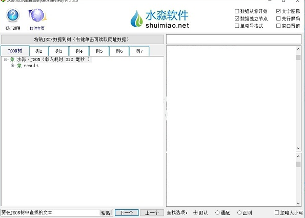 水淼JSON解析助手v1.3下载1