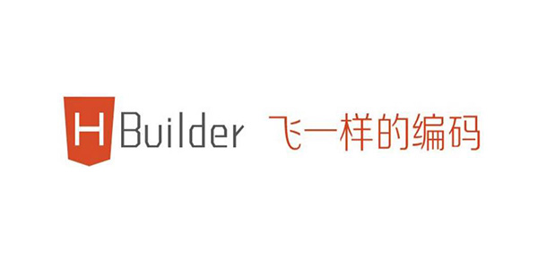 HBuilderXV3.21