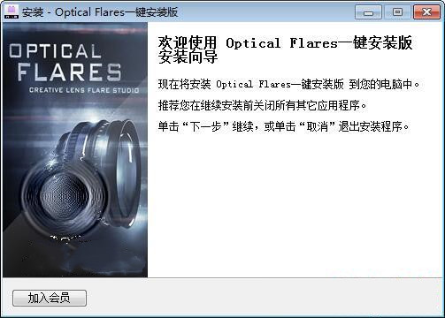 Optical Flares插件1