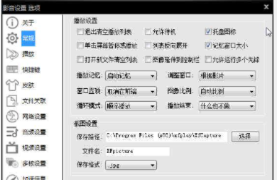 影音先锋播放器V9.9.91