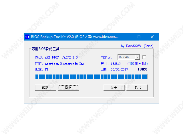 万能BIOS备份工具v2.0下载1