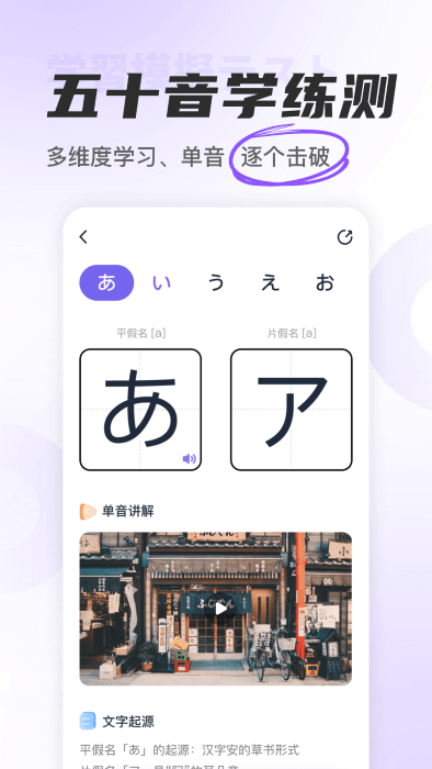 冲鸭日语app免费版 v1.2.81