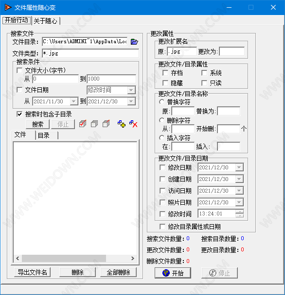 文件属性随心变v3.8下载0