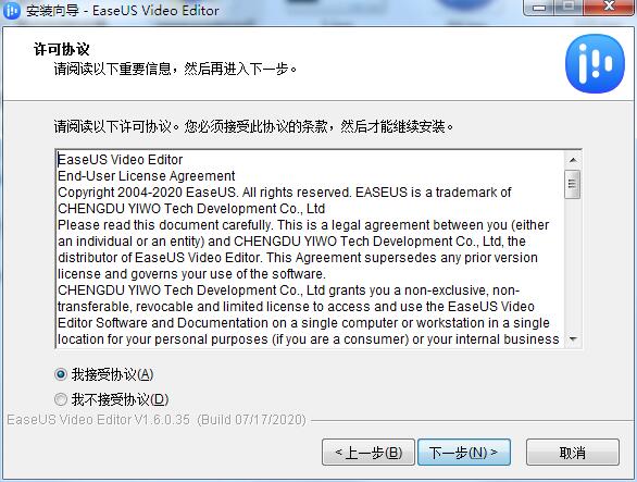 EaseUS Video Editor中文版v1.7.7.120