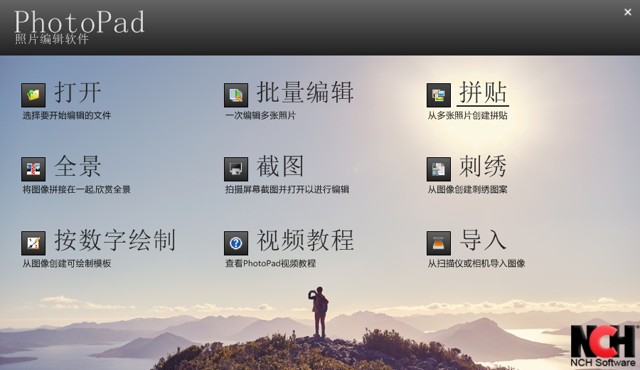 PhotoPad绿色版v7.762