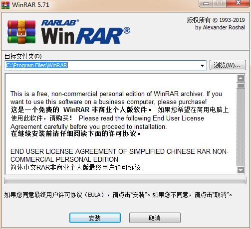 winrar电脑版20221