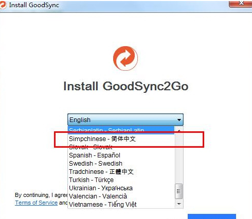 GoodSync2Go激活码v11.9.9.72