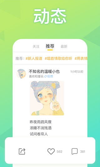 耳觅app2021免费版v2.8.1安卓版1