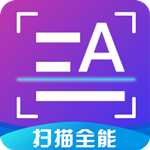 扫描文字王appv3.5.0正版