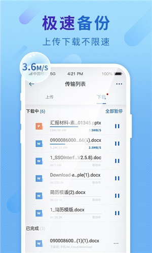 和彩云安装v7.6.0安卓版1