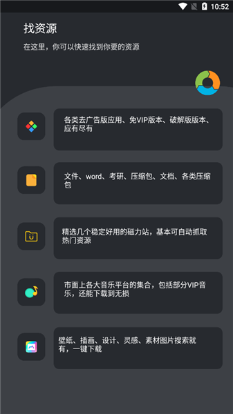 找资源appv1.0.0最新版0