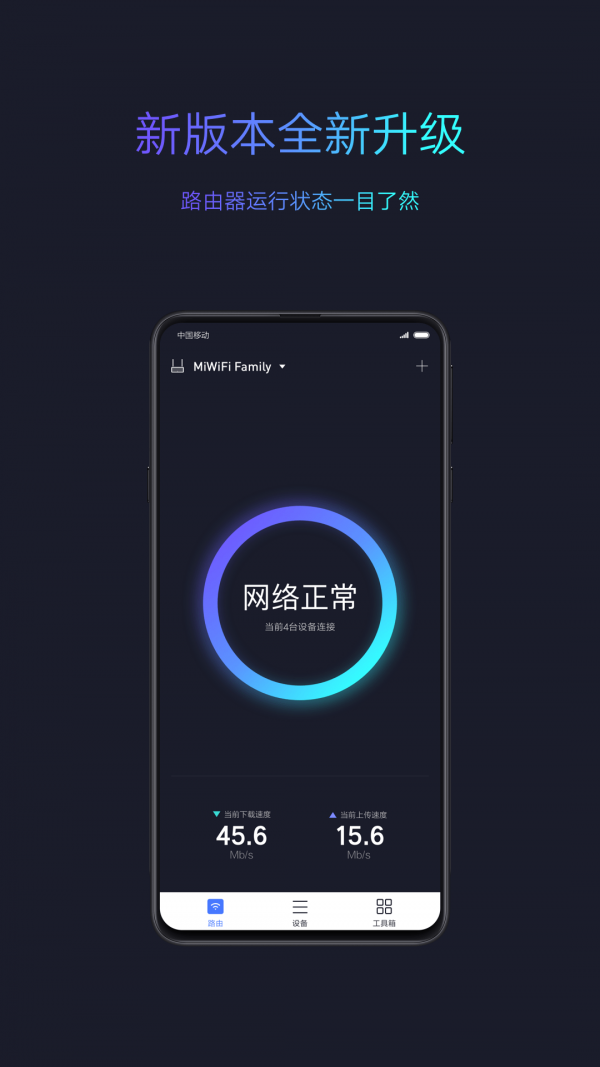 小米wifi放大器v5.6.6安卓版0