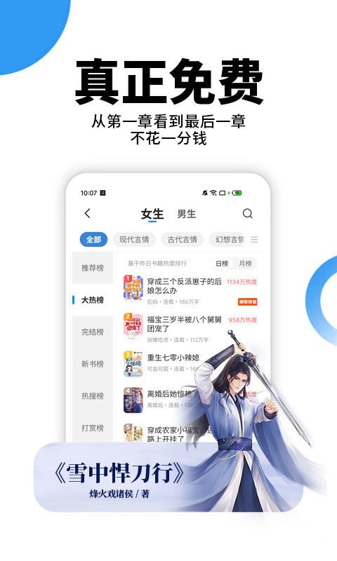 星空免费小说app手机版 v1.0.02