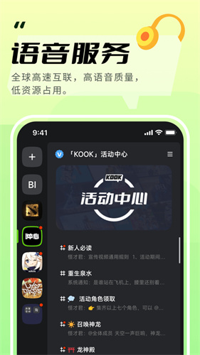 kook免费最新版1